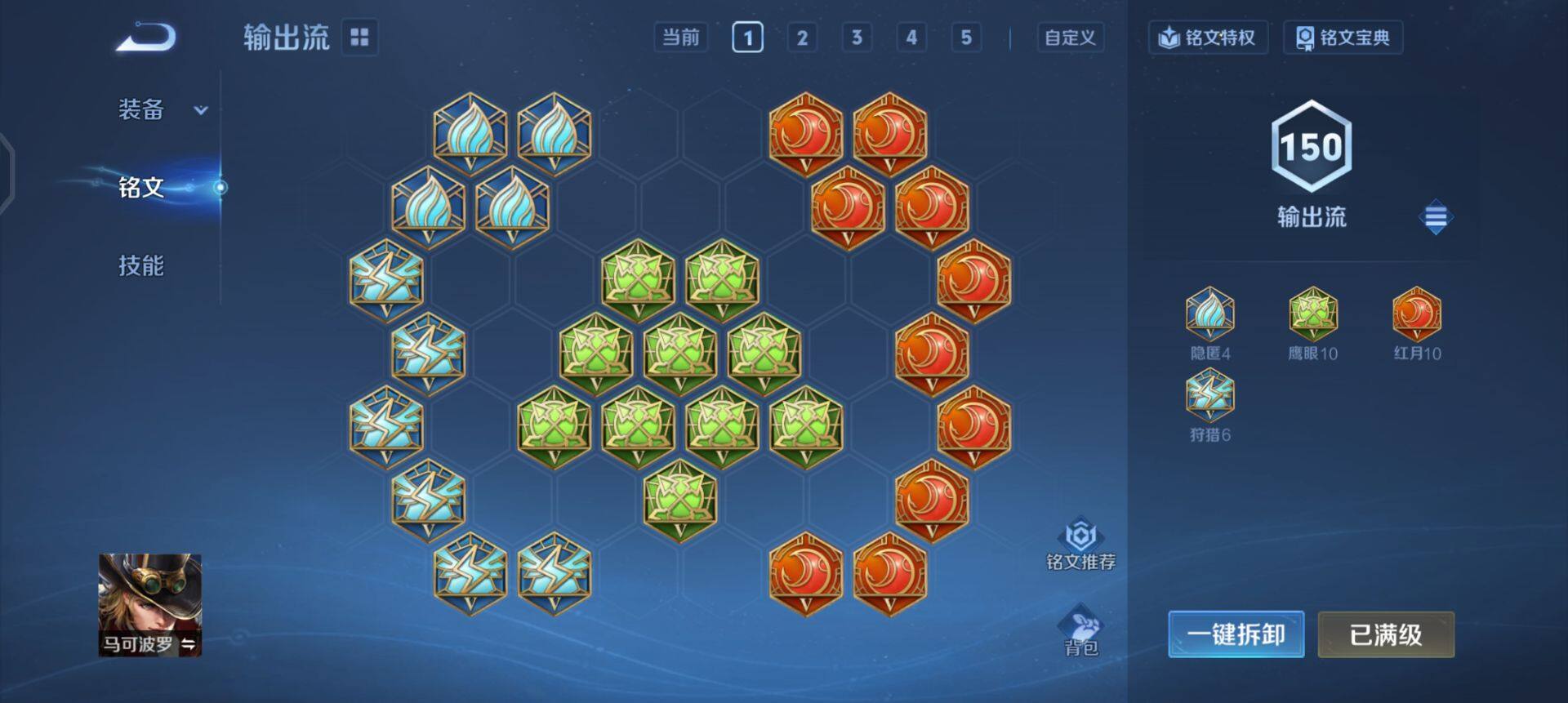 WZQM441425王者荣耀账号详情图17