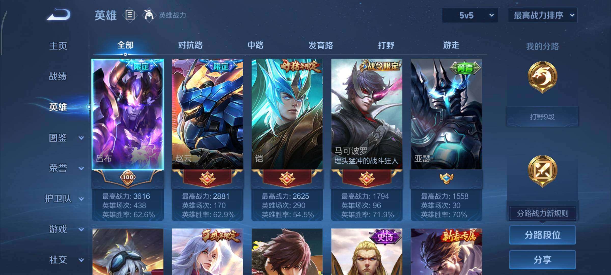 WZCMY420662王者荣耀账号详情图3