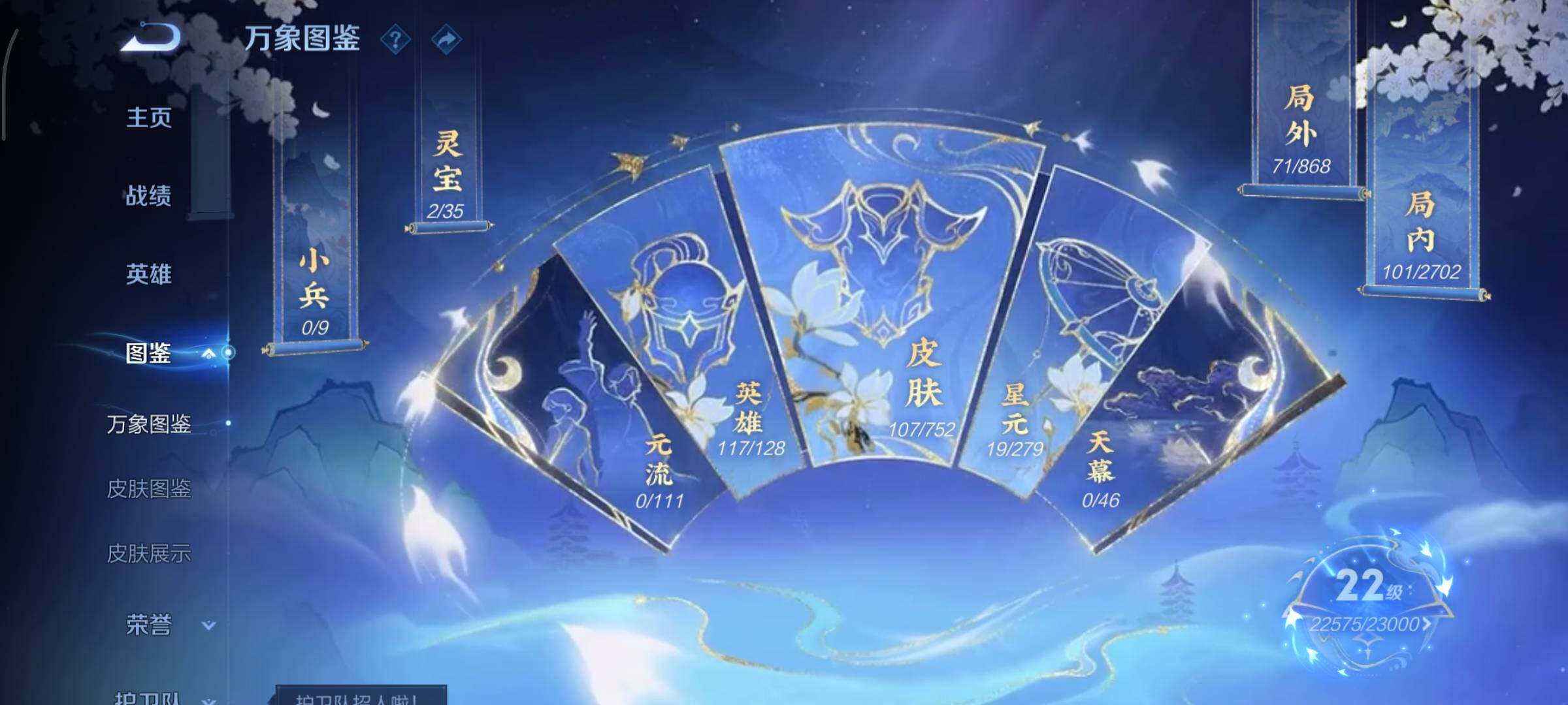 WZCMY420662王者荣耀账号详情图4