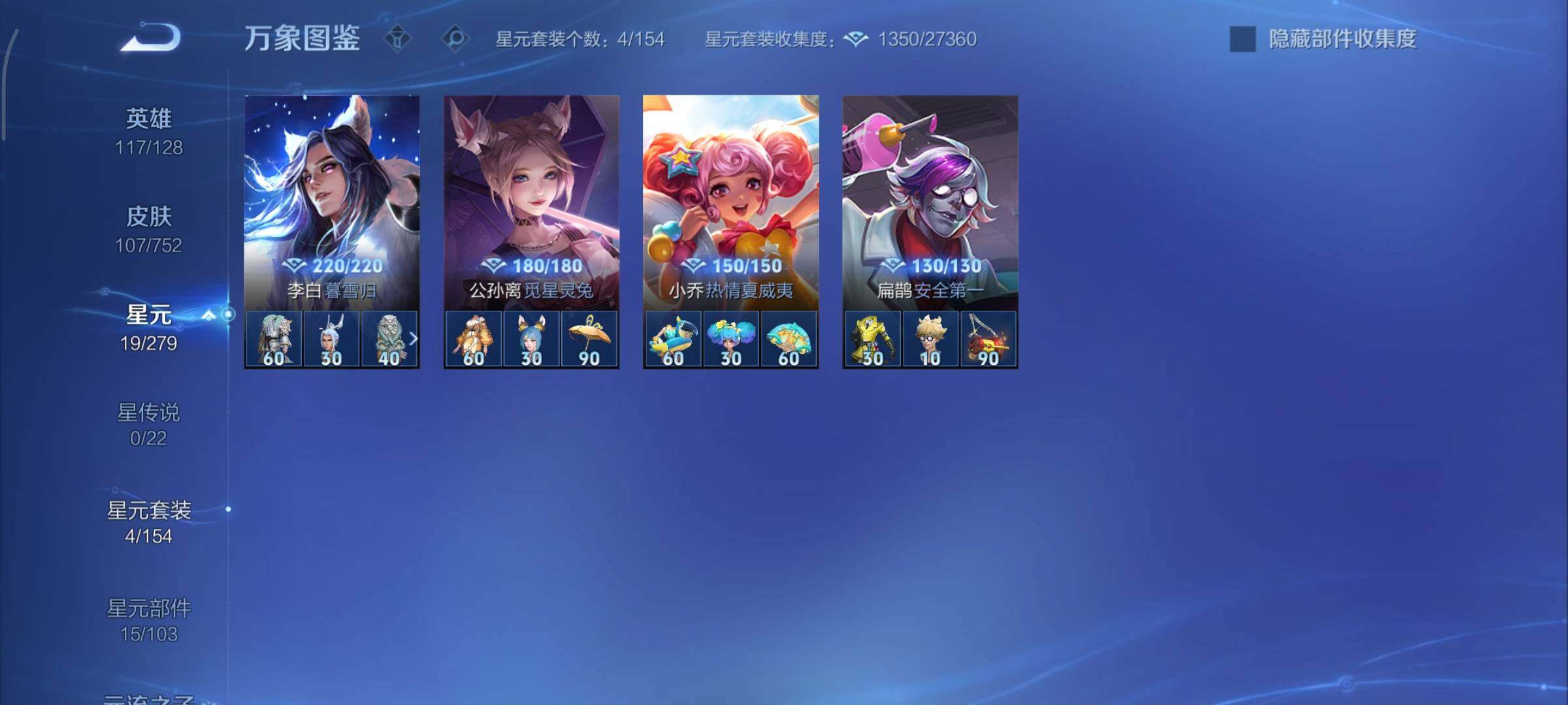 WZCMY420662王者荣耀账号详情图8