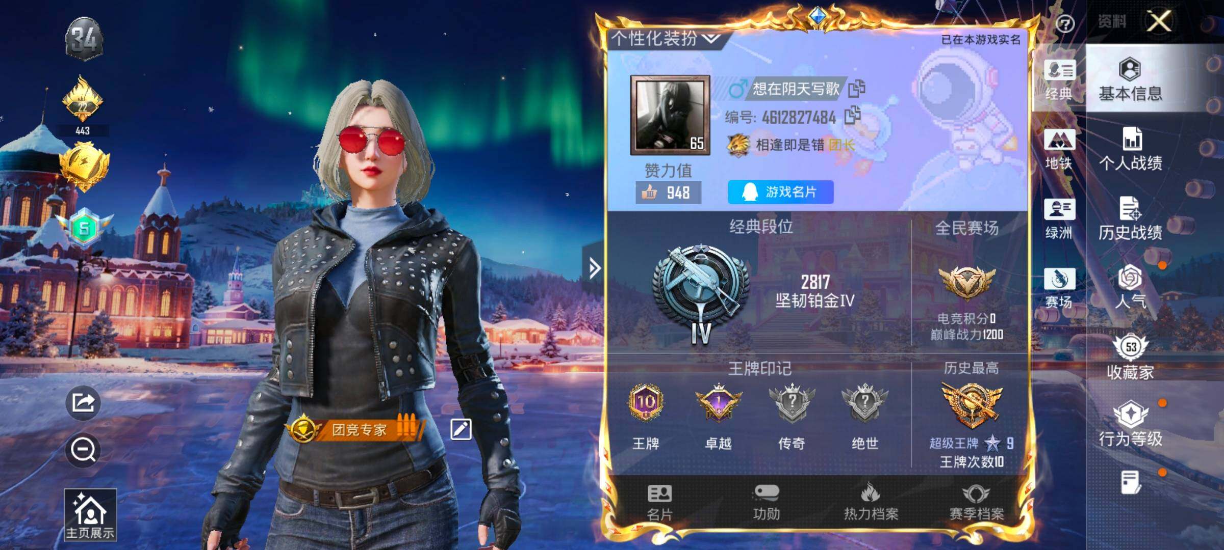 HPCMW416755和平精英账号详情图2