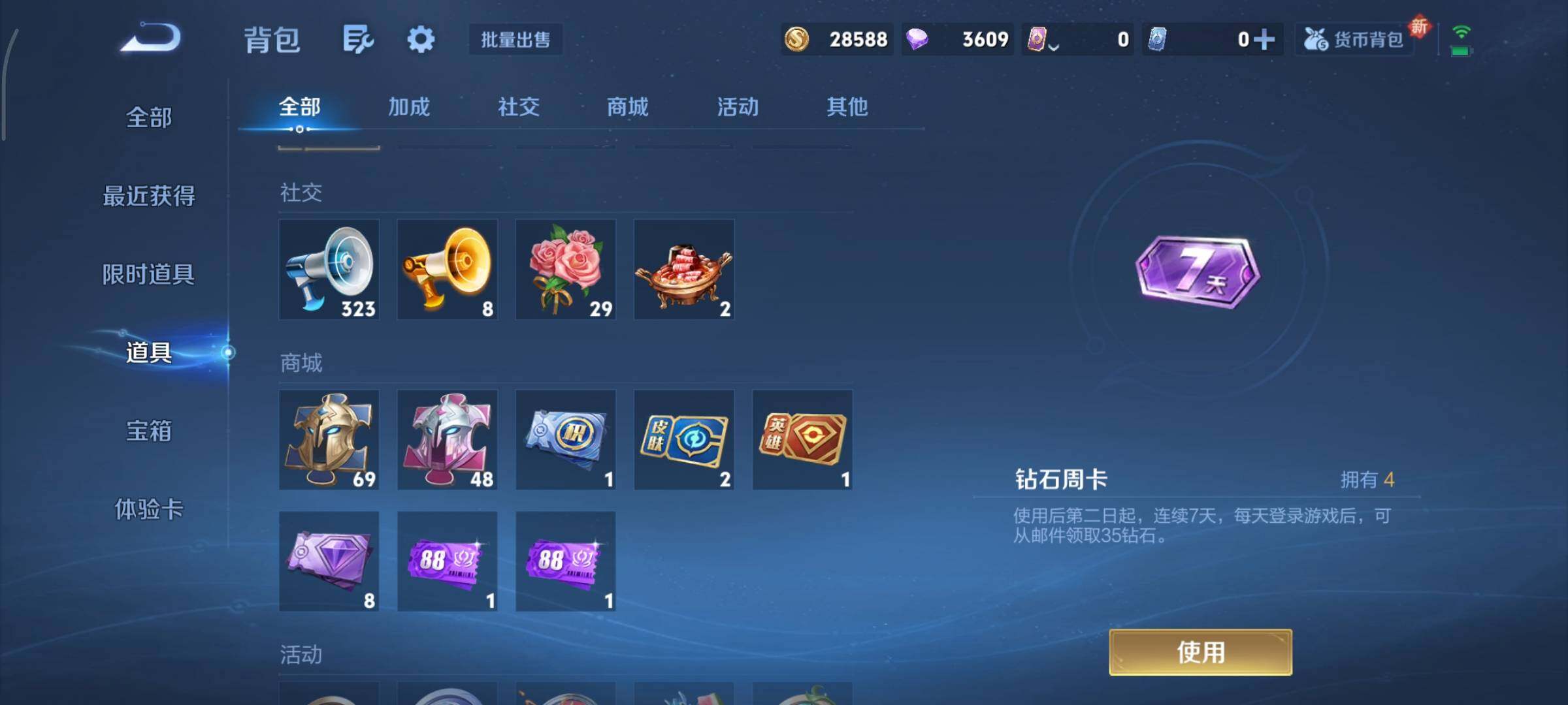 WZCMY420662王者荣耀账号详情图11