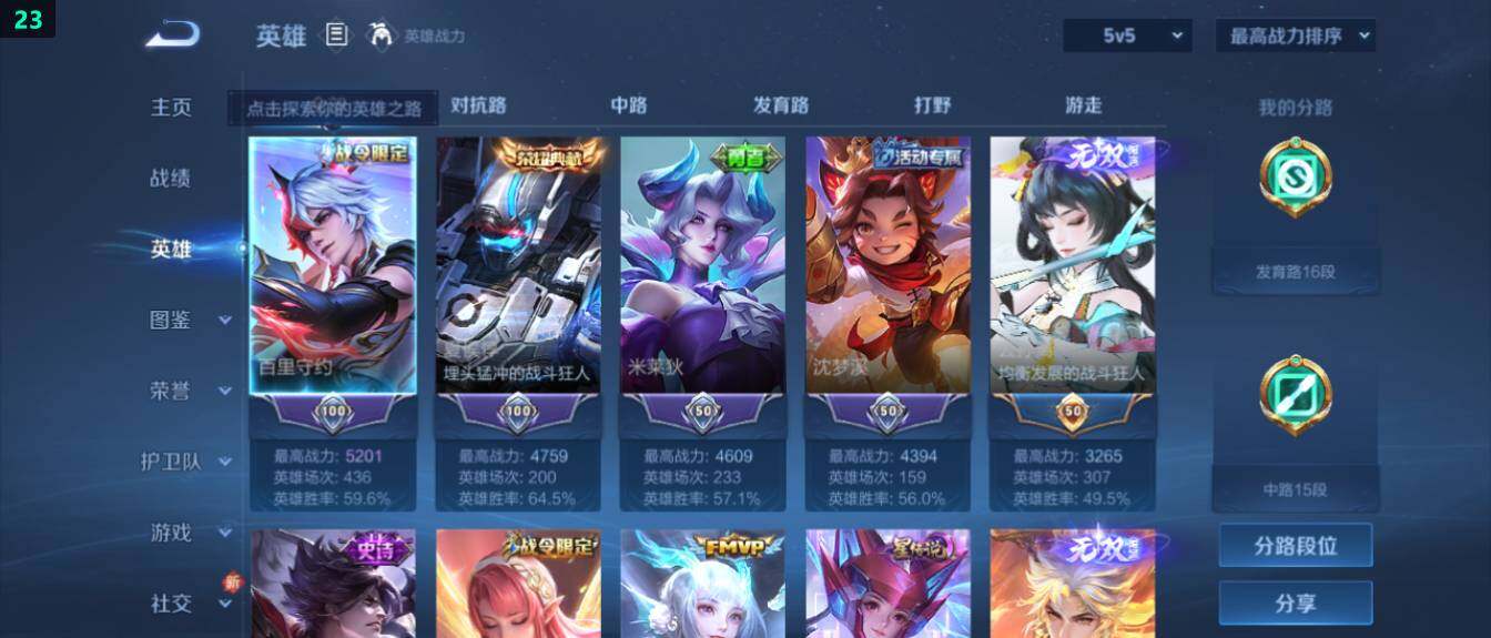 WZ03418138王者荣耀账号详情图9