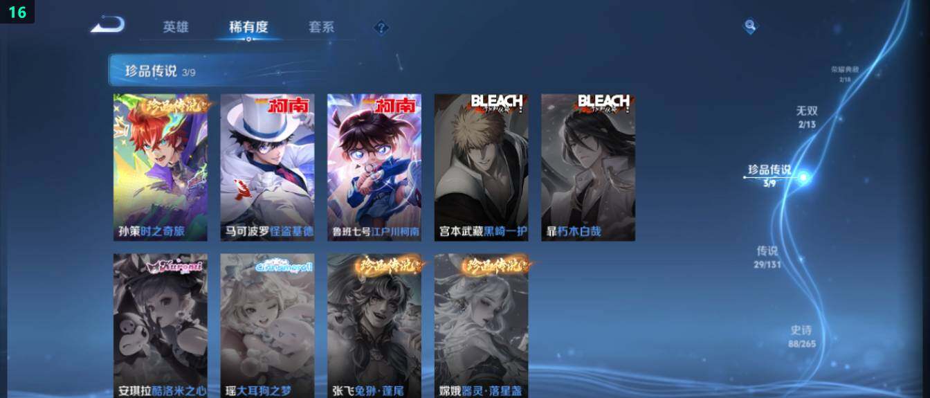 WZ03418138王者荣耀账号详情图14