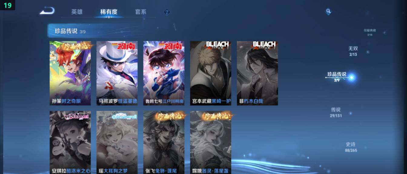 WZ03418138王者荣耀账号详情图15