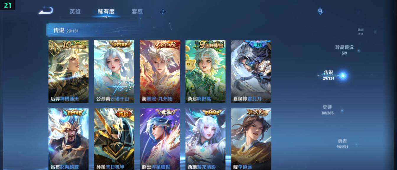 WZ03418138王者荣耀账号详情图16