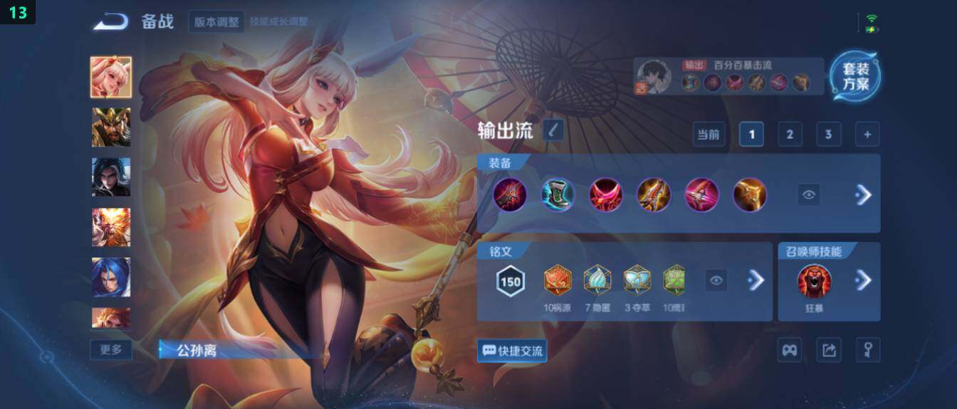 WZ03418138王者荣耀账号详情图20