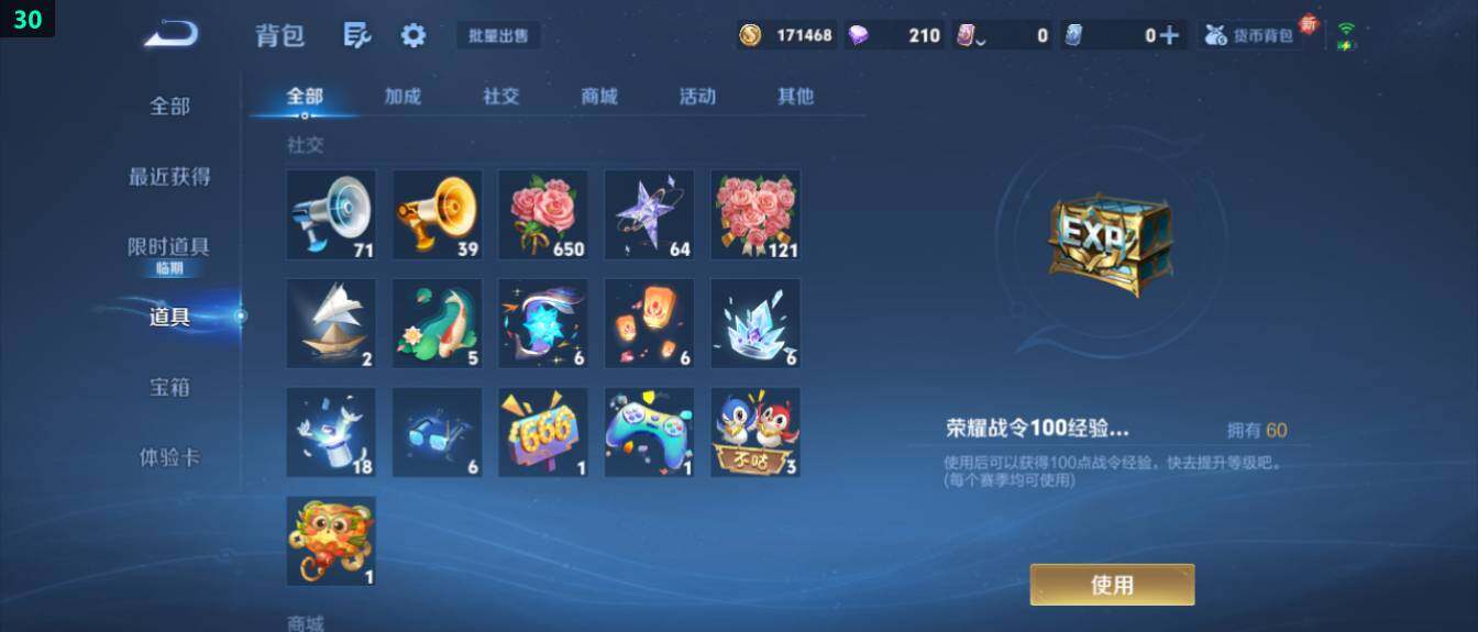 WZ03418138王者荣耀账号详情图21