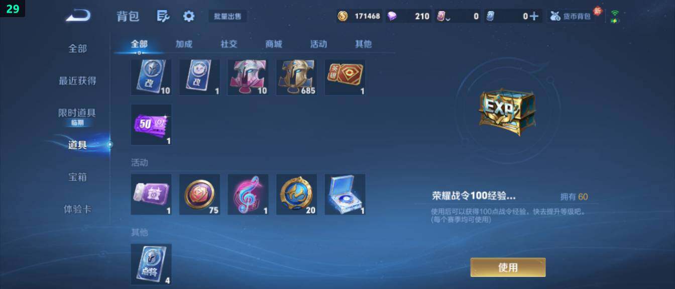 WZ03418138王者荣耀账号详情图22