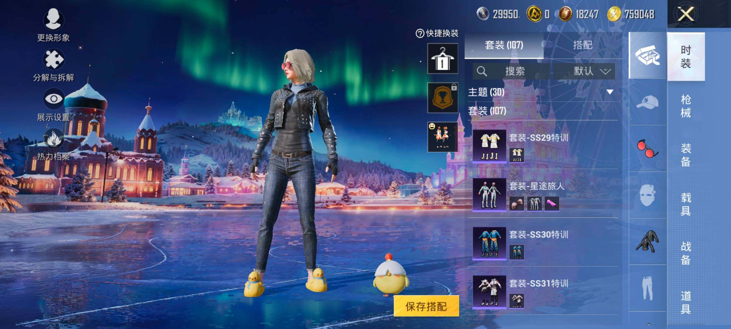 HPCMW416755和平精英账号详情图7