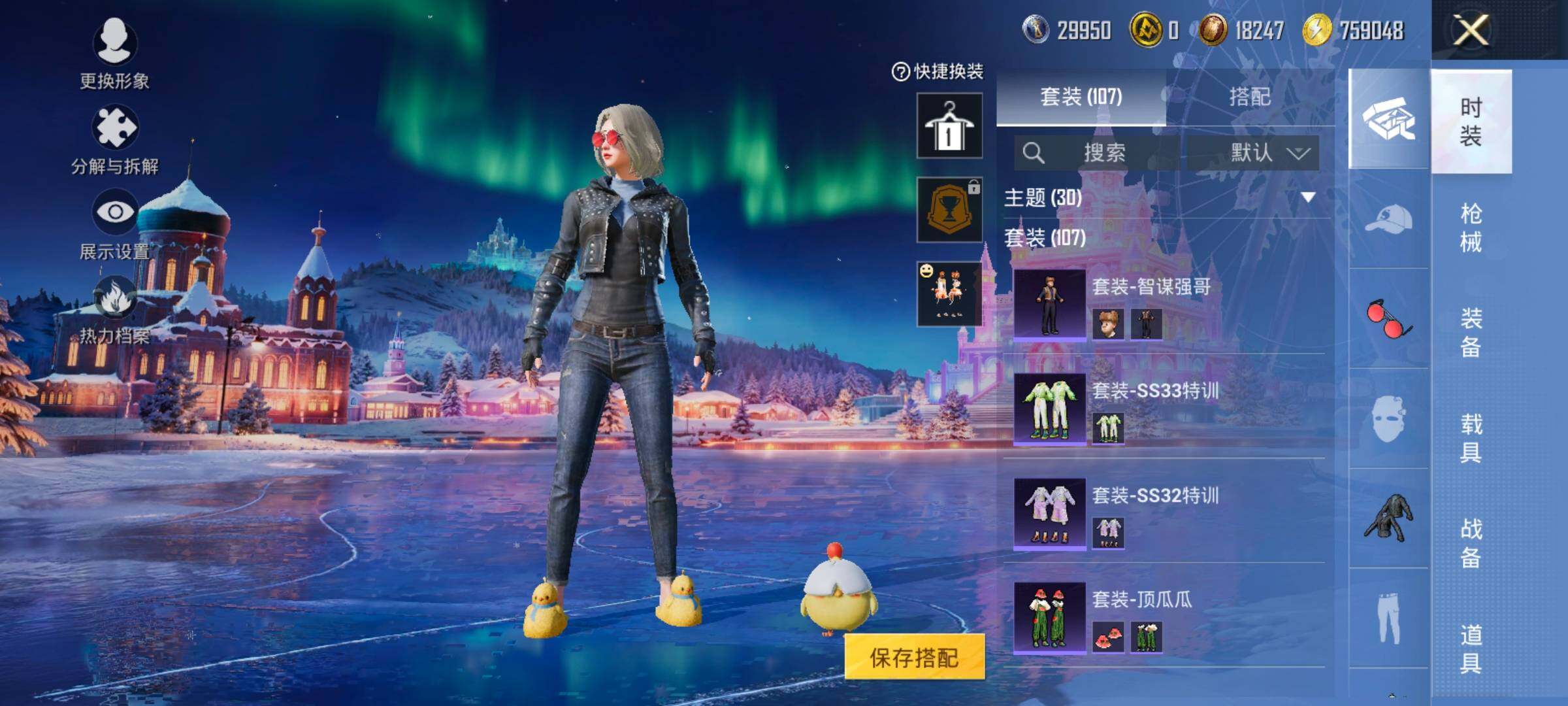 HPCMW416755和平精英账号详情图8