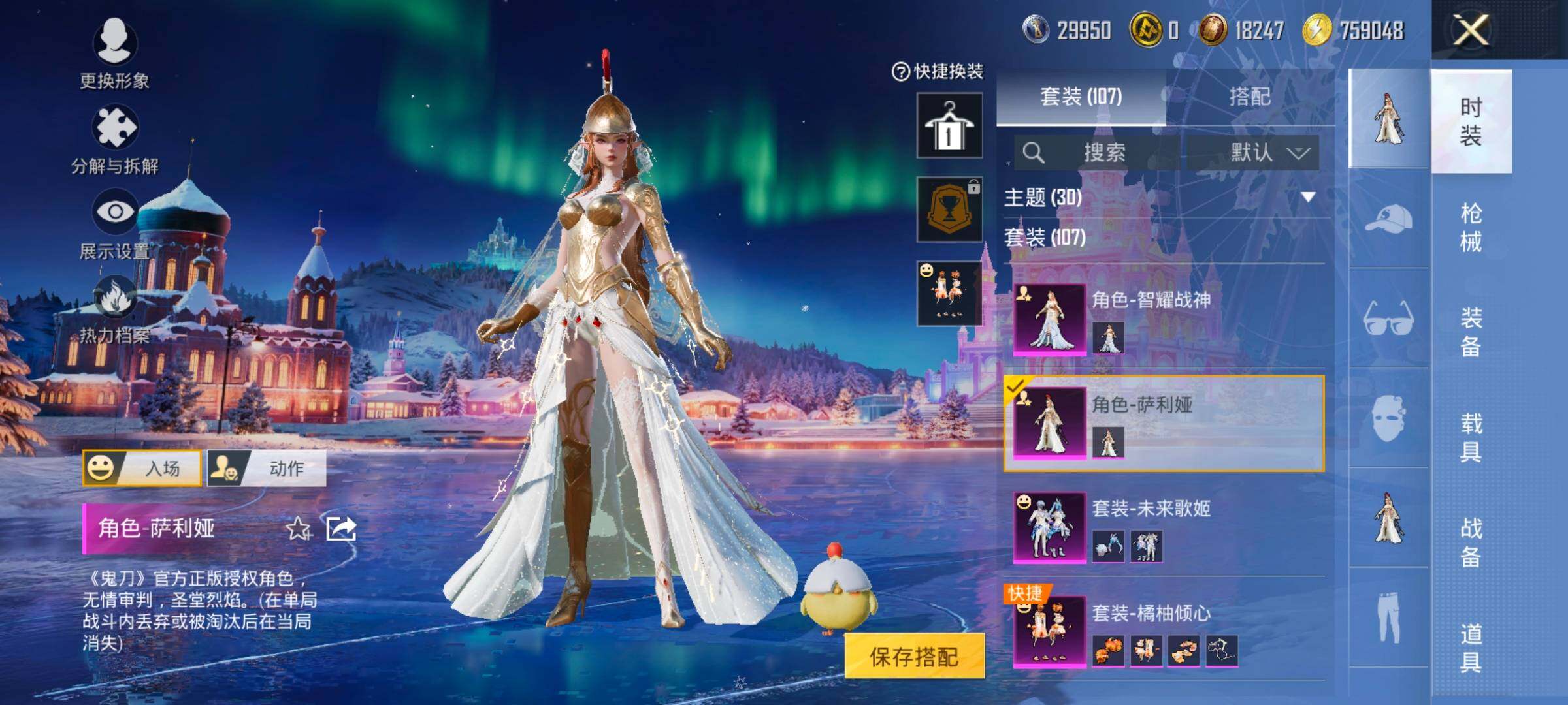 HPCMW416755和平精英账号详情图11