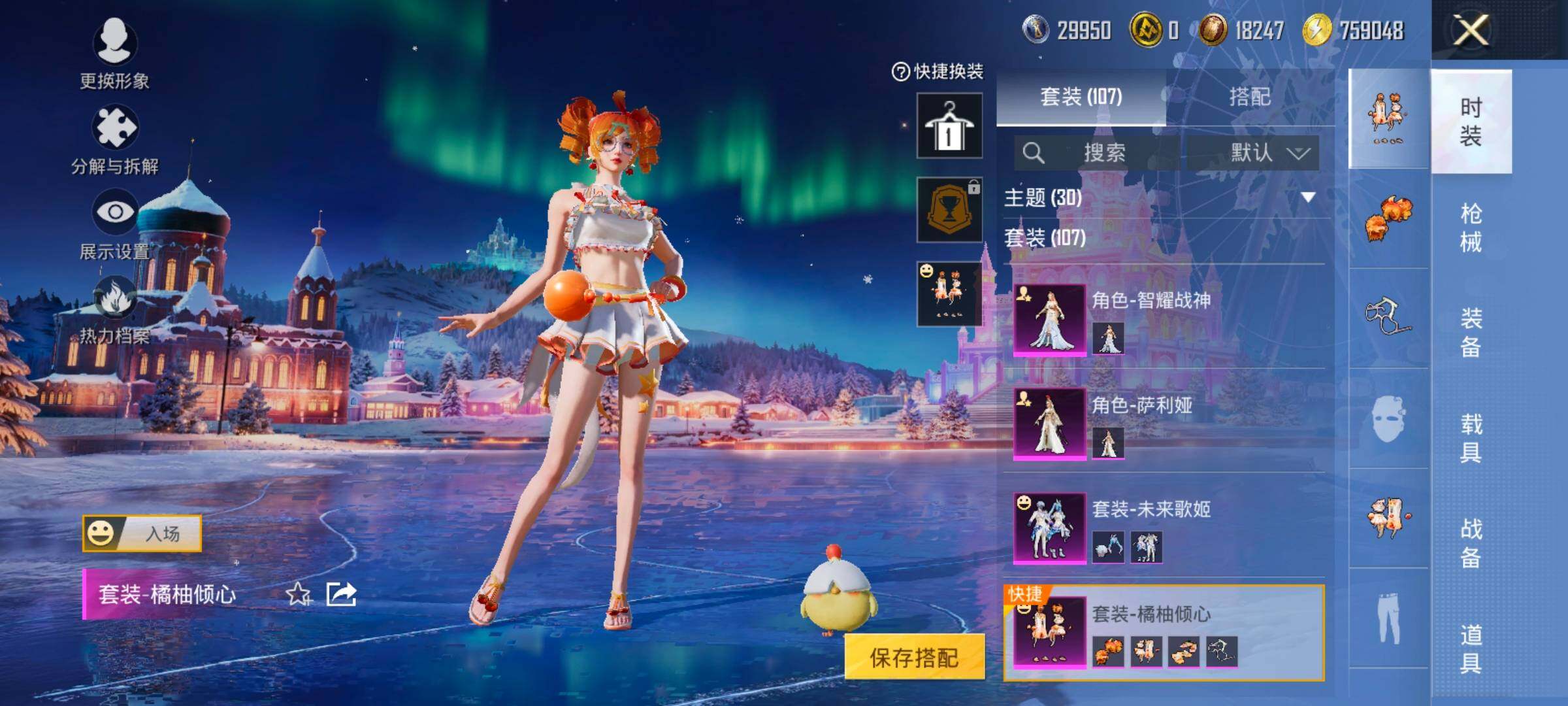 HPCMW416755和平精英账号详情图13