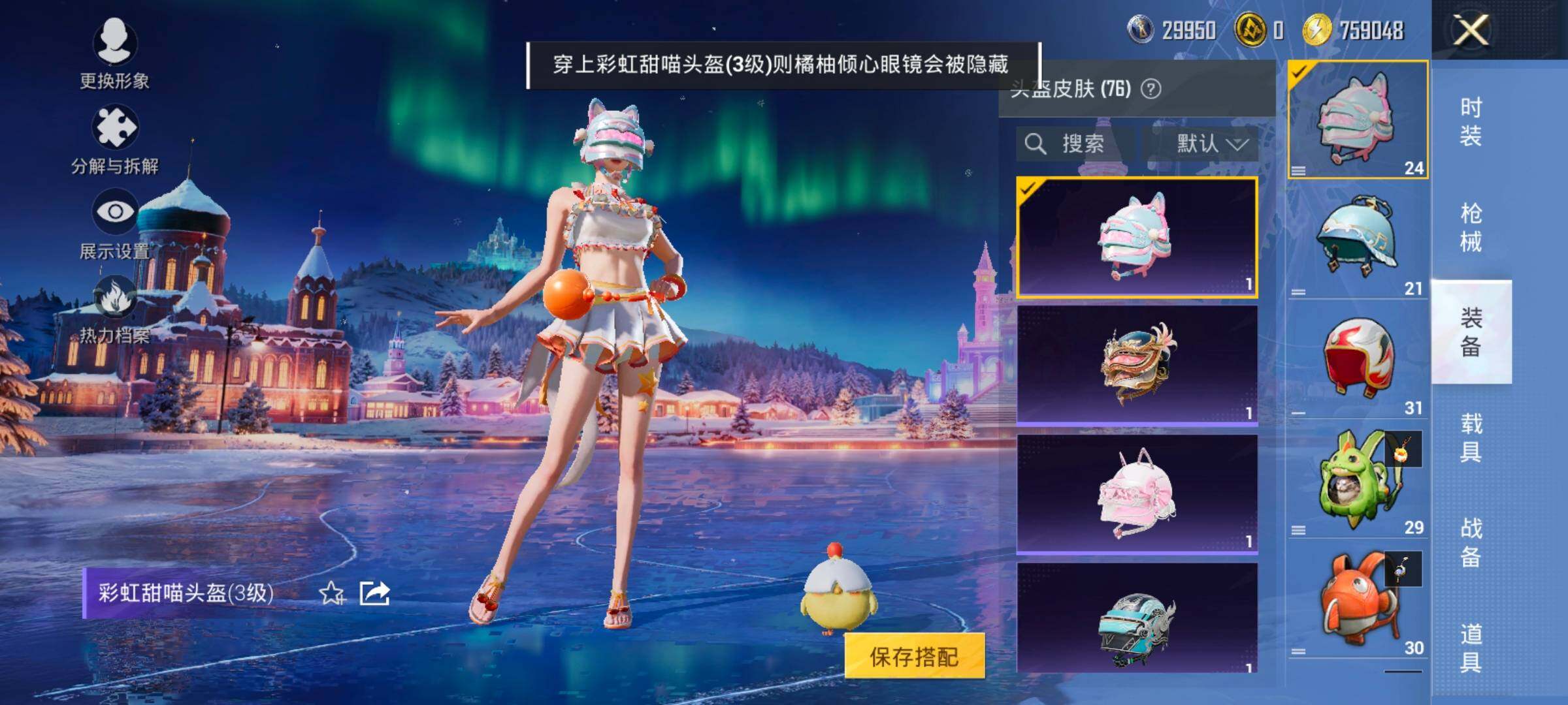 HPCMW416755和平精英账号详情图14