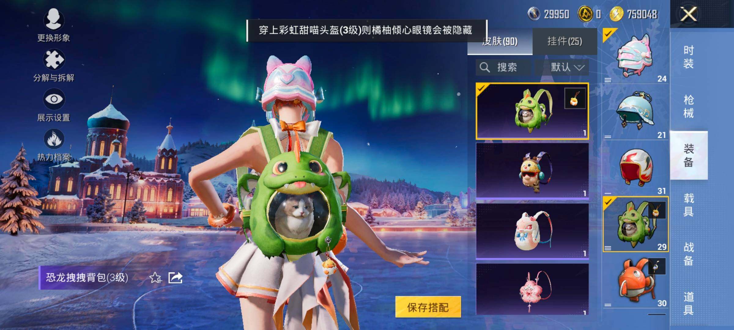 HPCMW416755和平精英账号详情图15