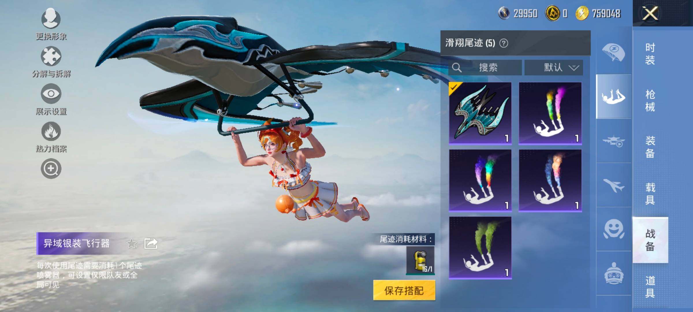 HPCMW416755和平精英账号详情图17