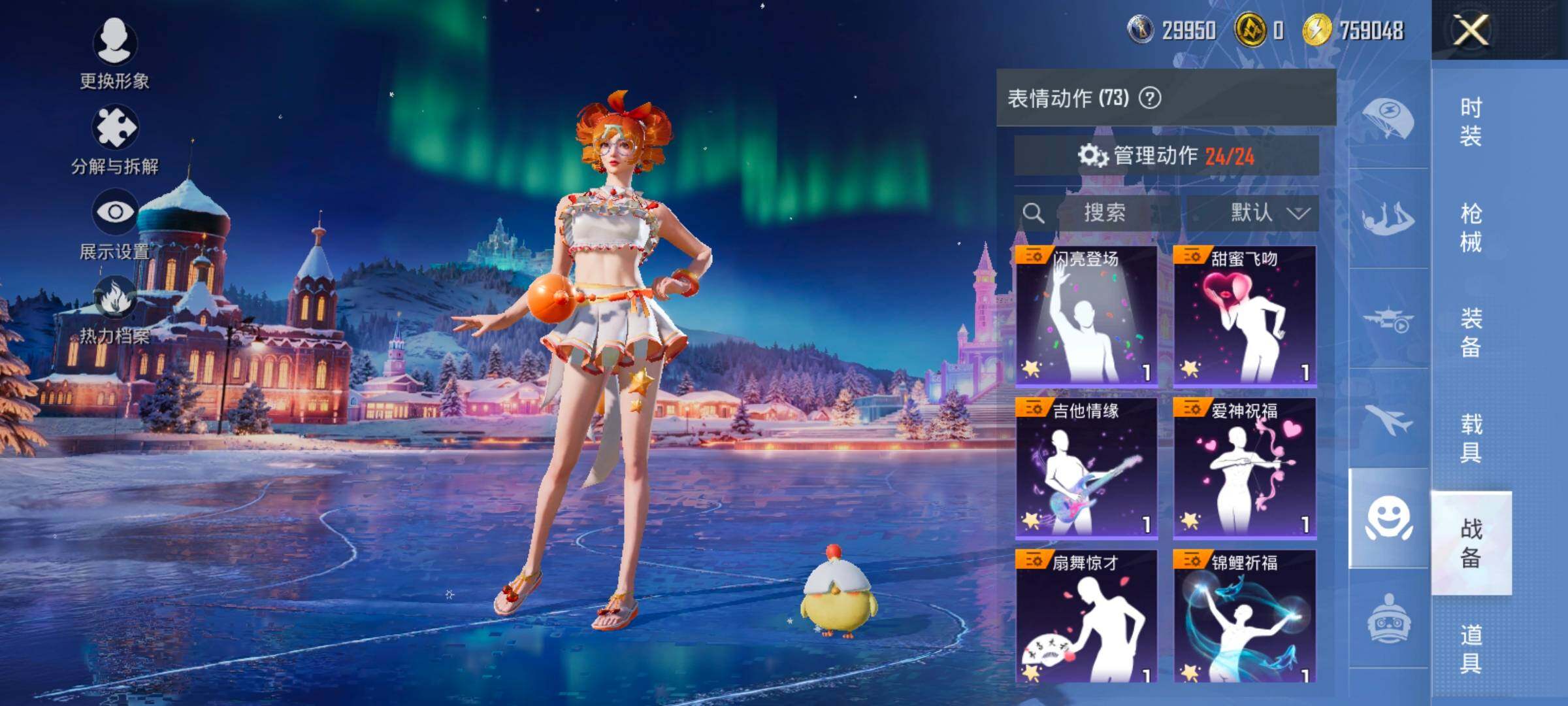 HPCMW416755和平精英账号详情图18