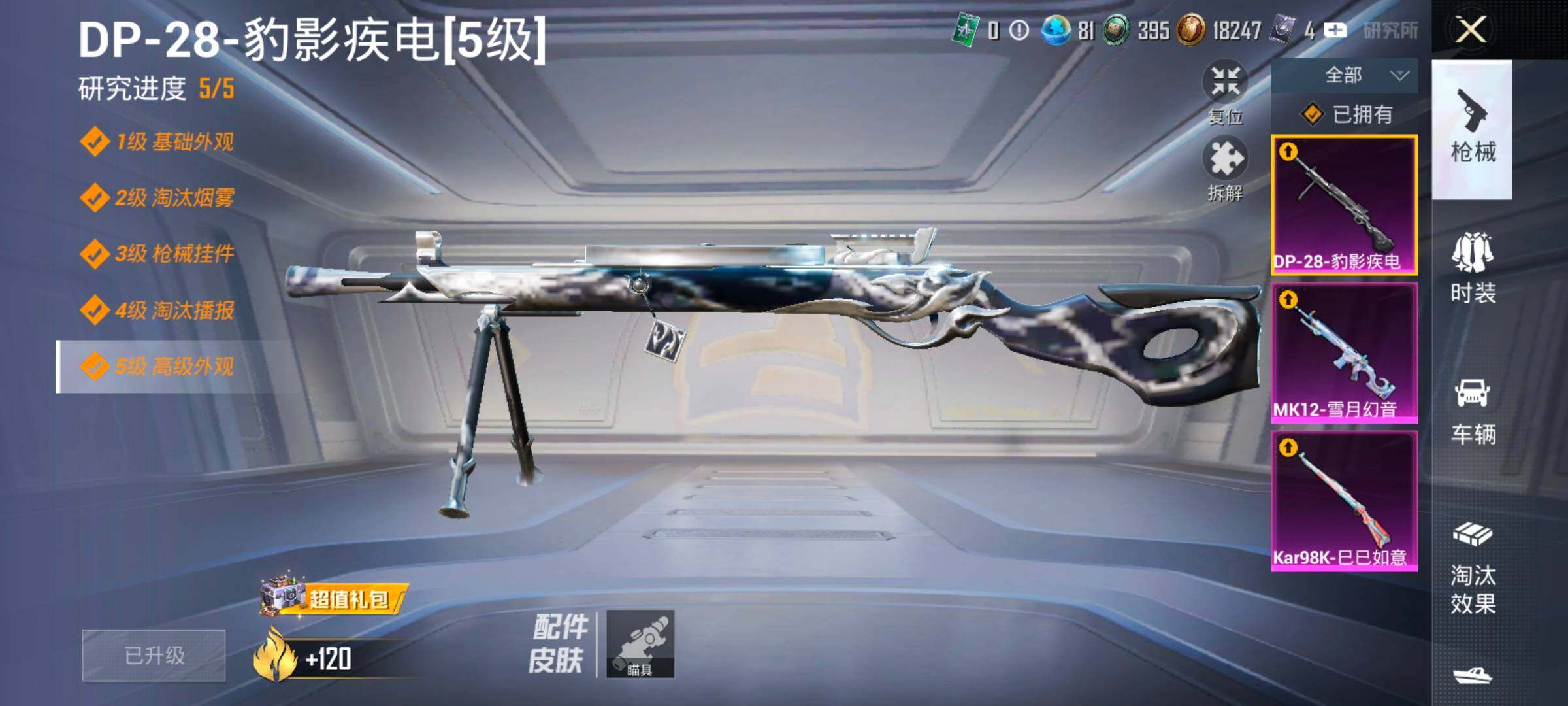 HPCMW416755和平精英账号详情图19