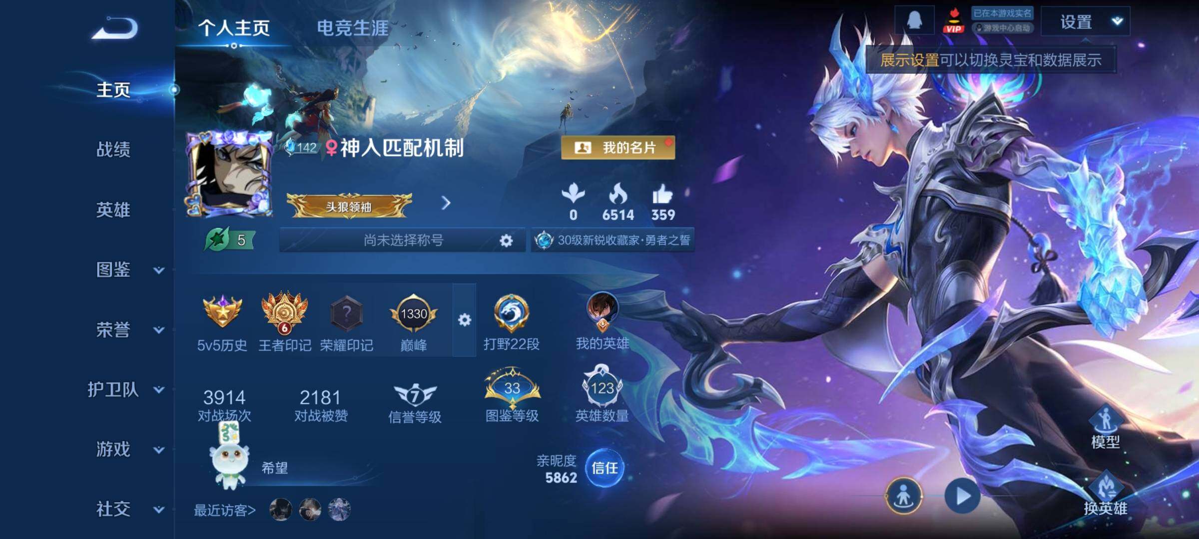 WZCMY420673王者荣耀账号详情图2 WZCMY420673王者荣耀账号详情图2