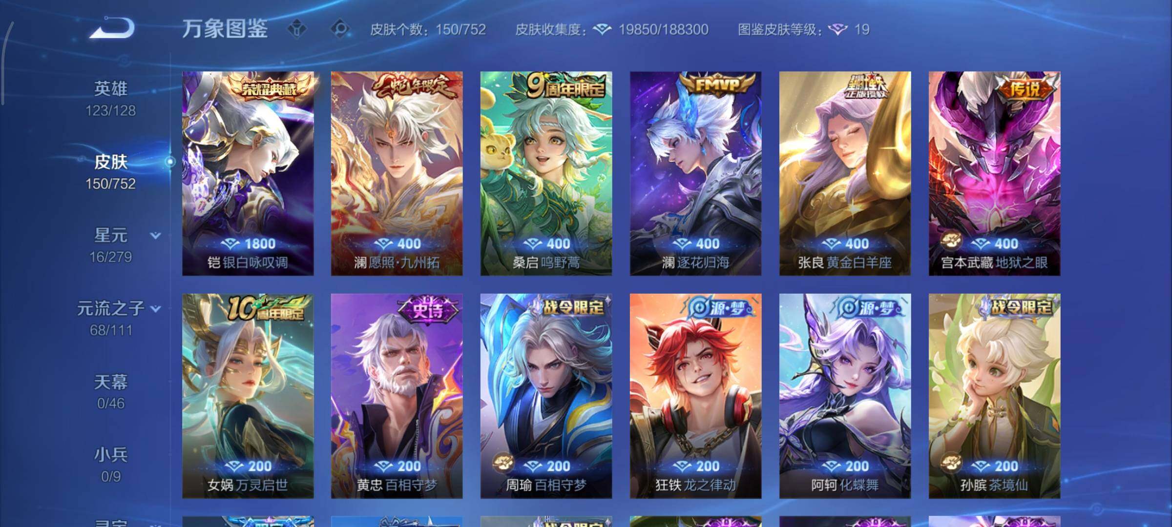 WZCMY420673王者荣耀账号详情图6 WZCMY420673王者荣耀账号详情图6