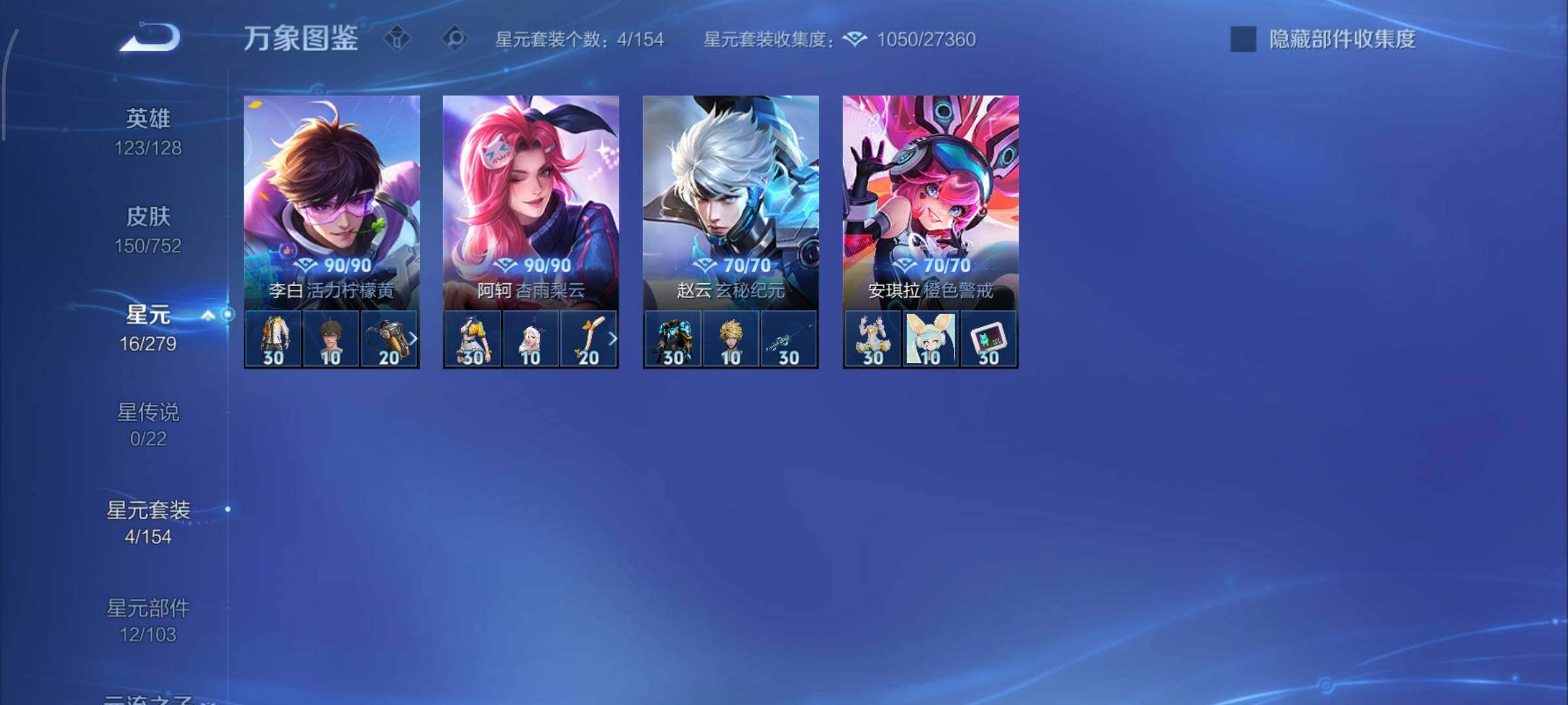 WZCMY420673王者荣耀账号详情图8 WZCMY420673王者荣耀账号详情图8