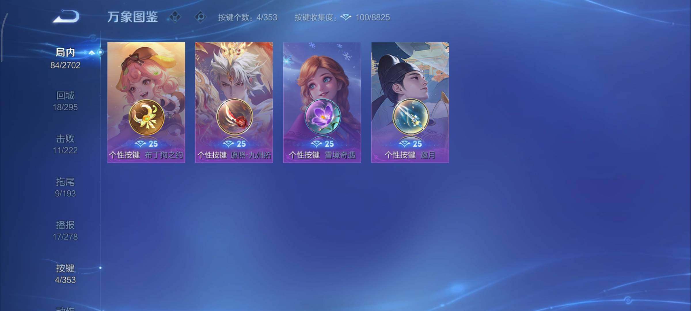 WZCMY420673王者荣耀账号详情图9 WZCMY420673王者荣耀账号详情图9