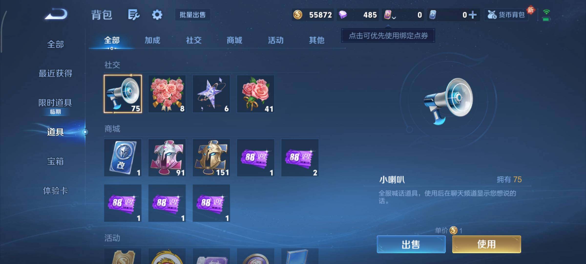 WZCMY420673王者荣耀账号详情图11 WZCMY420673王者荣耀账号详情图11