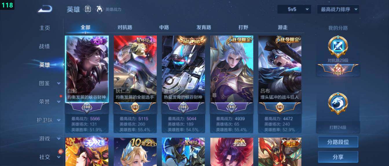 WZ03418172王者荣耀账号详情图10