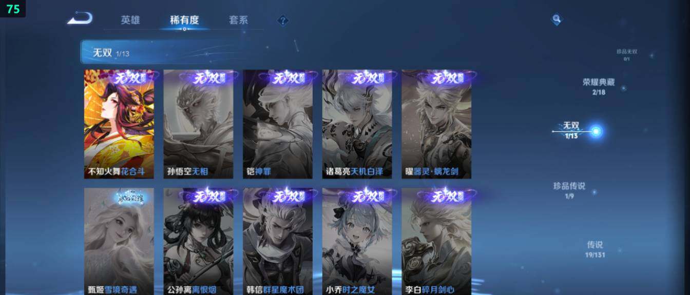 WZ03418172王者荣耀账号详情图14