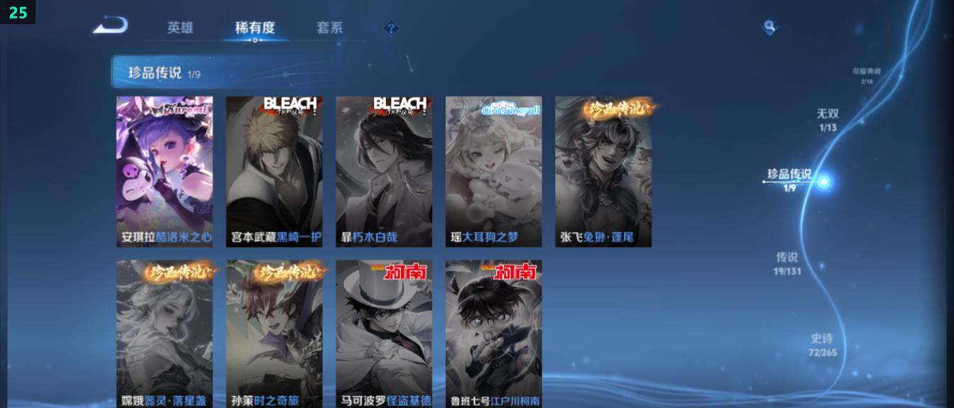 WZ03418172王者荣耀账号详情图15