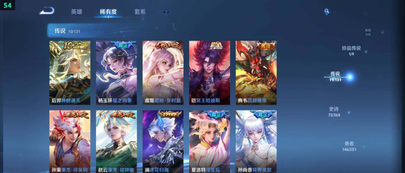 WZ03418172王者荣耀账号详情图16