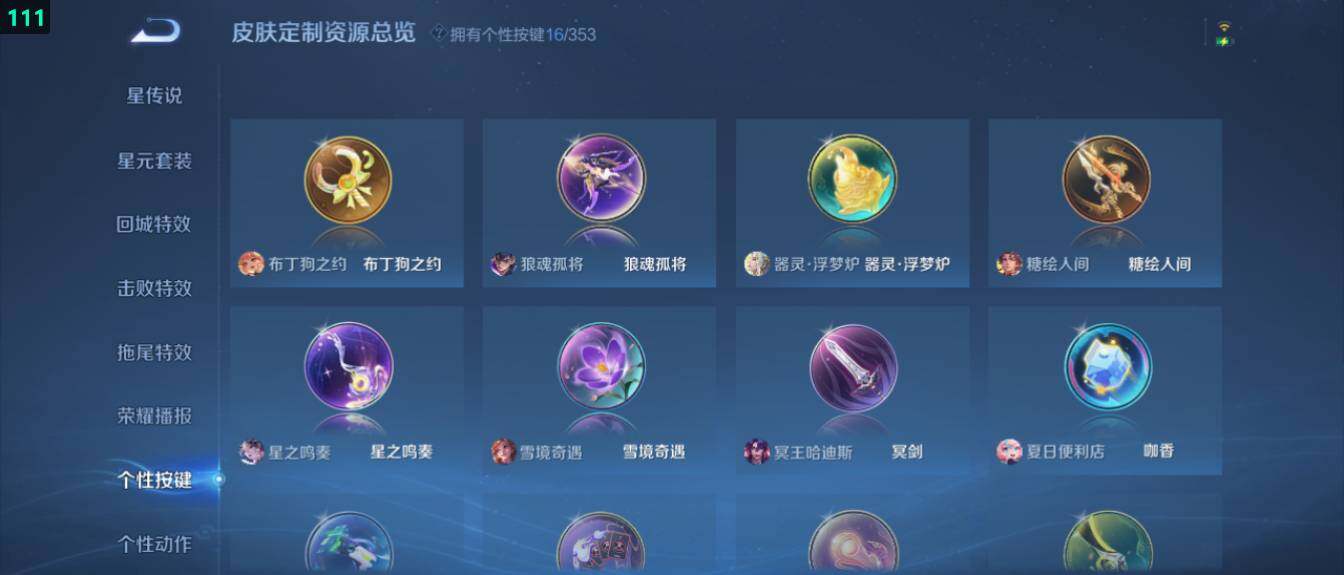 WZ03418172王者荣耀账号详情图19