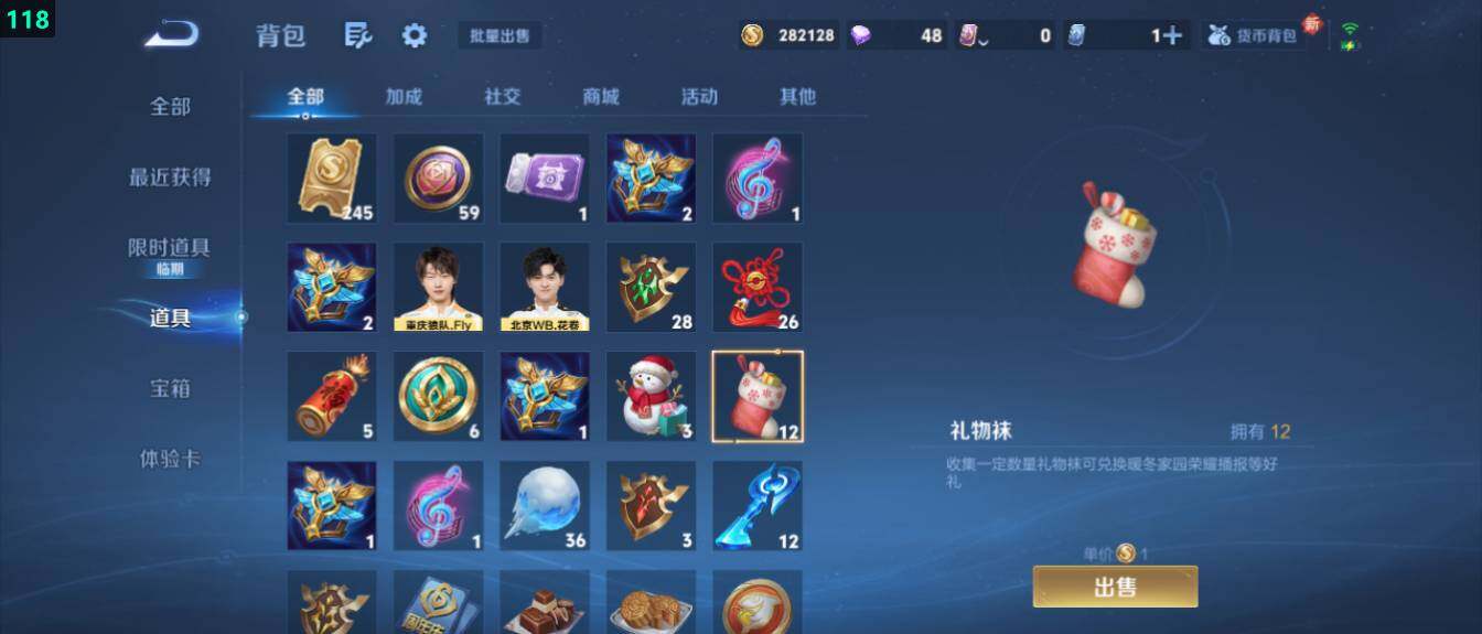 WZ03418172王者荣耀账号详情图22