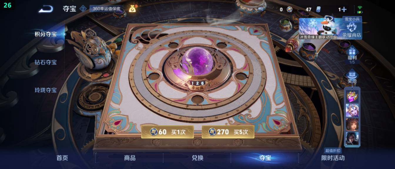 WZ03418172王者荣耀账号详情图25