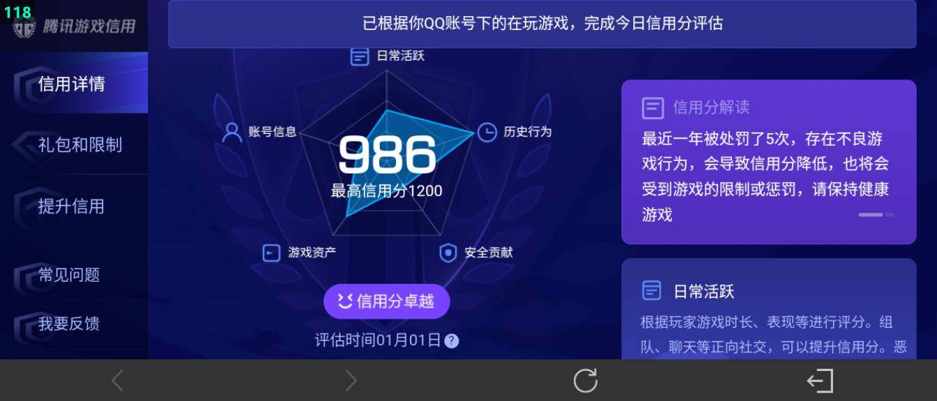 WZ03418172王者荣耀账号详情图26