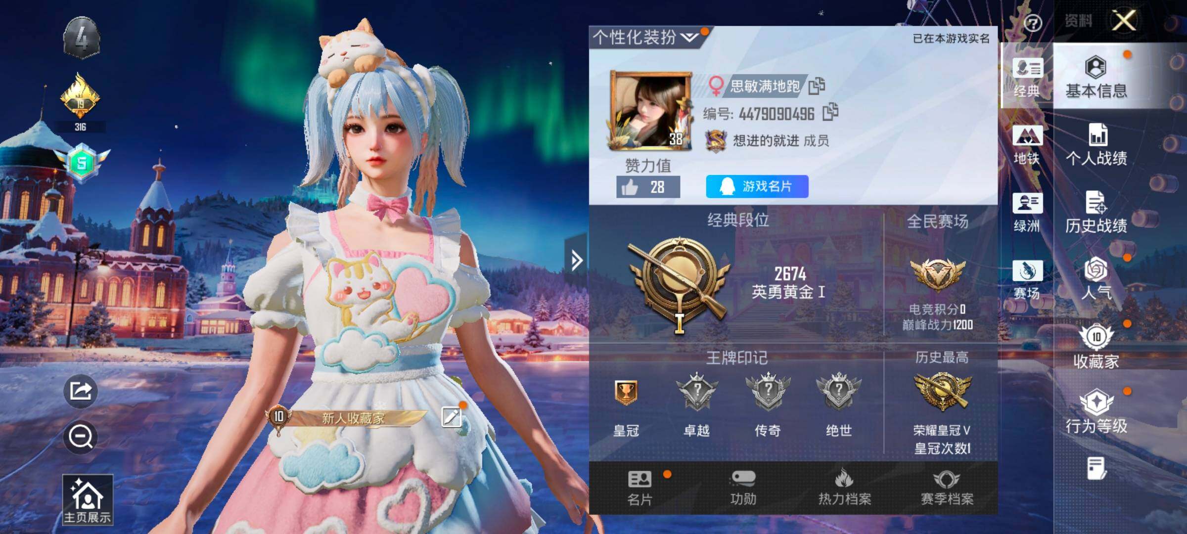 HPCMW426291和平精英账号详情图2