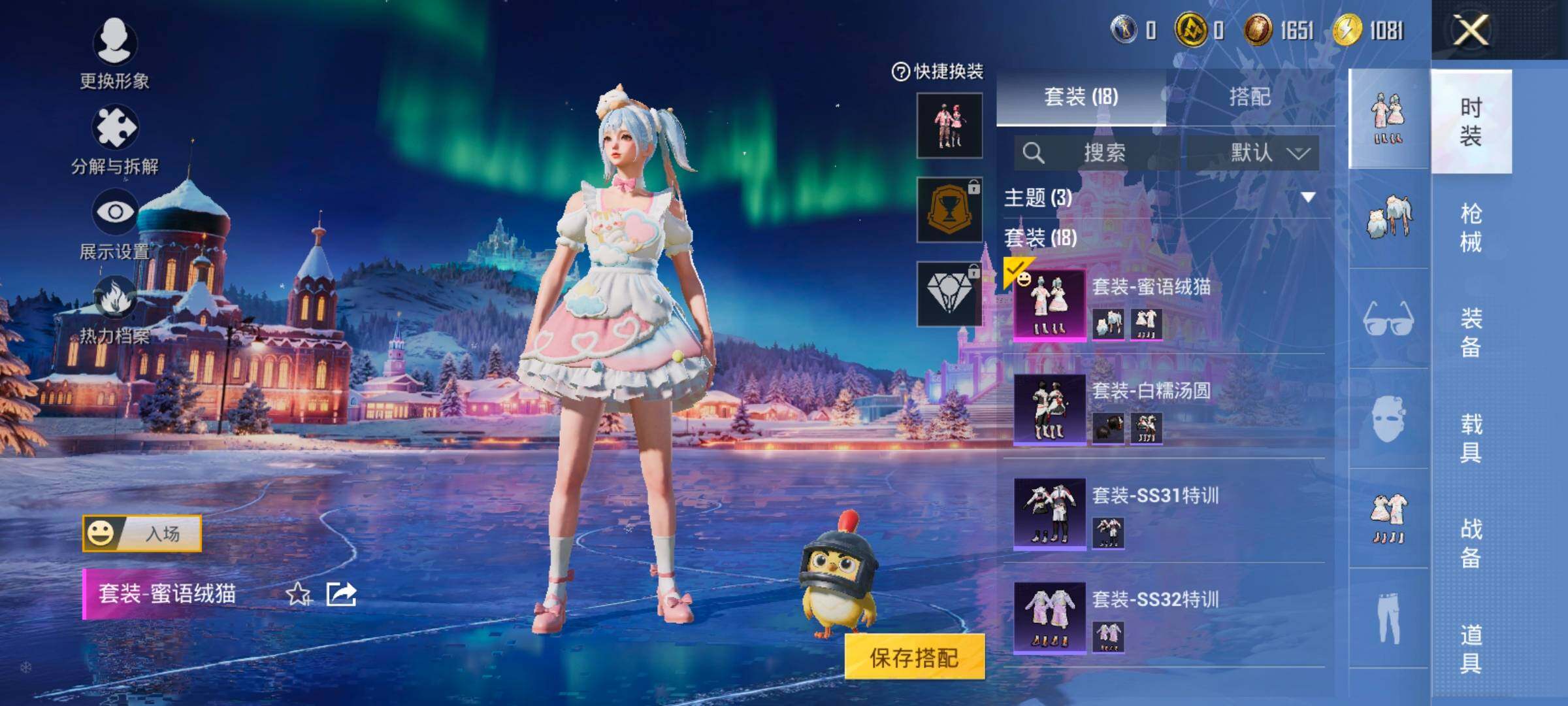 HPCMW426291和平精英账号详情图4