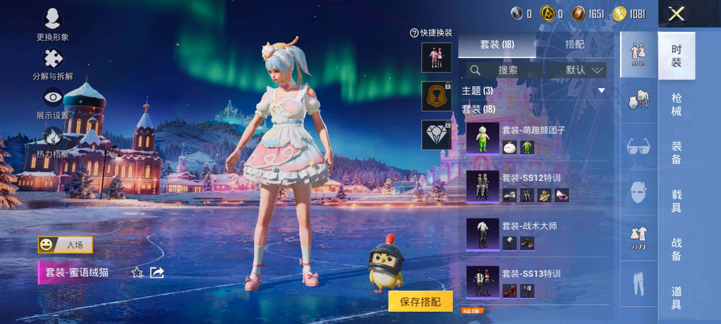 HPCMW426291和平精英账号详情图5