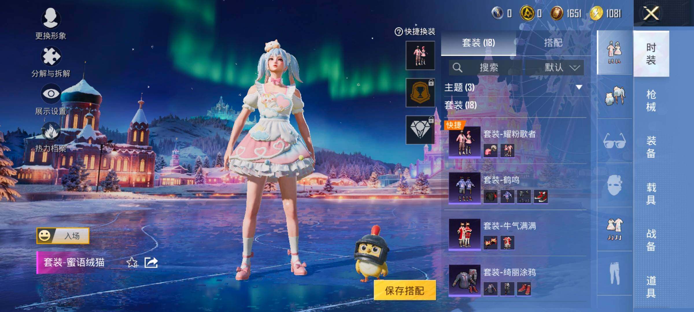 HPCMW426291和平精英账号详情图6