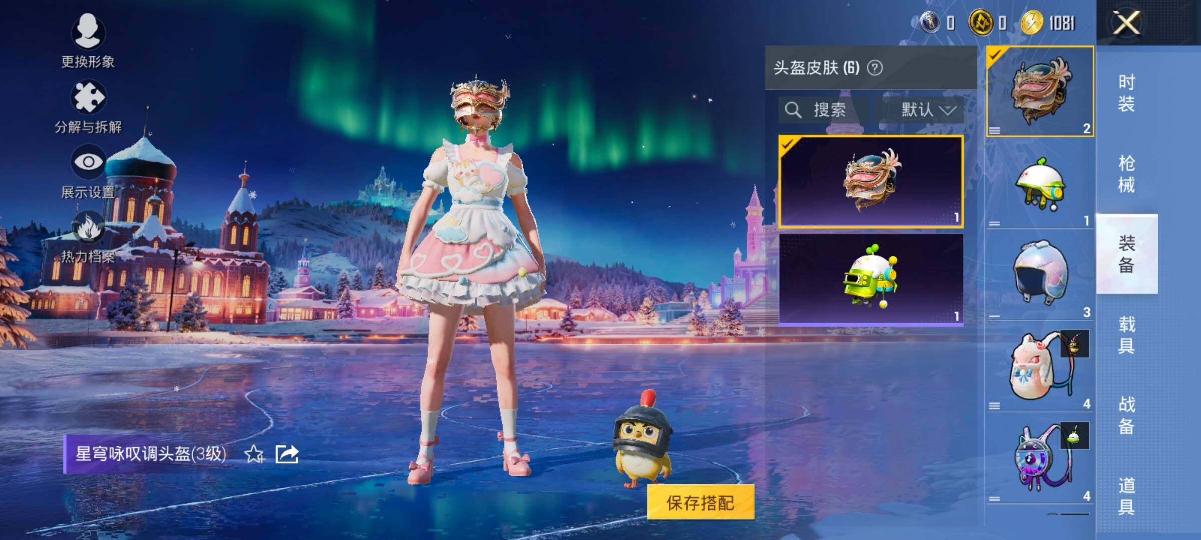 HPCMW426291和平精英账号详情图9