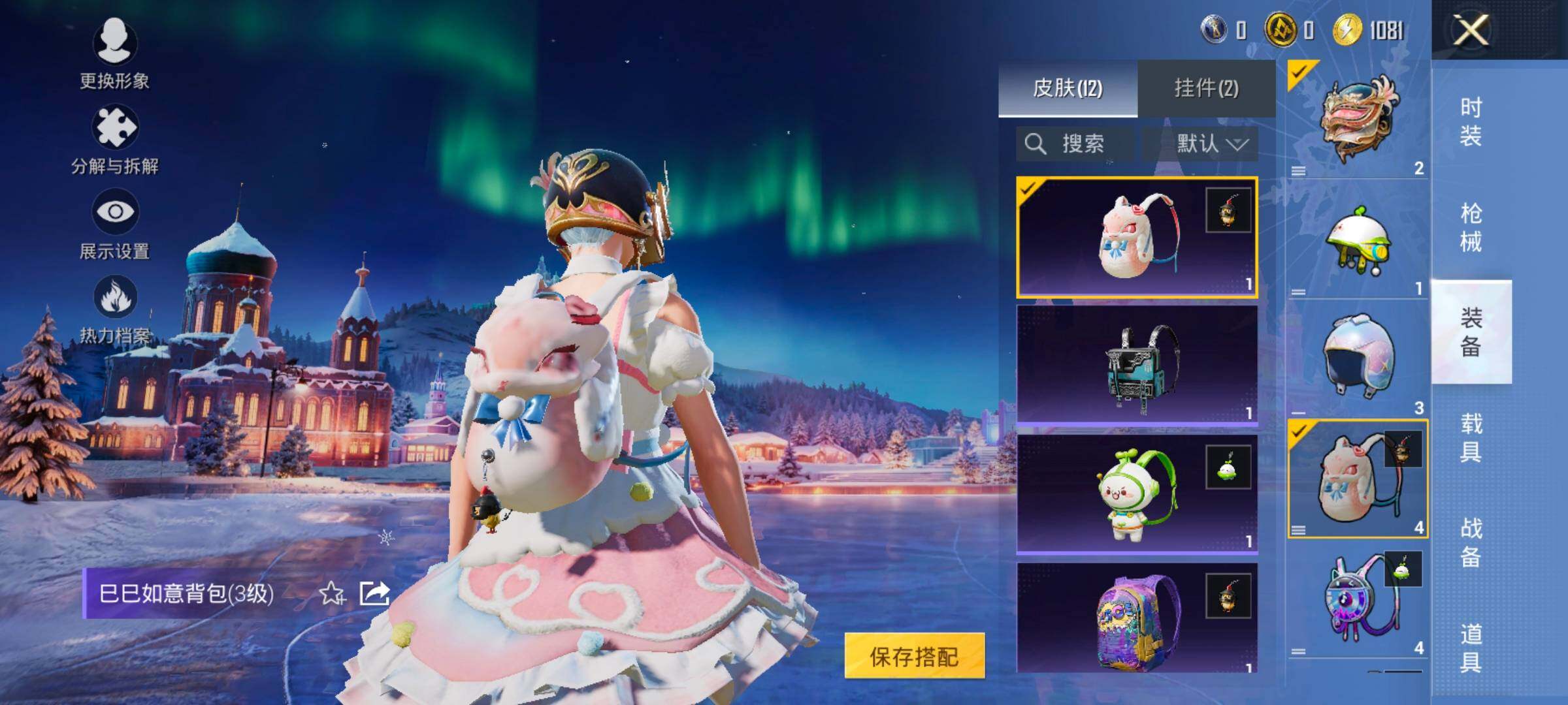 HPCMW426291和平精英账号详情图10