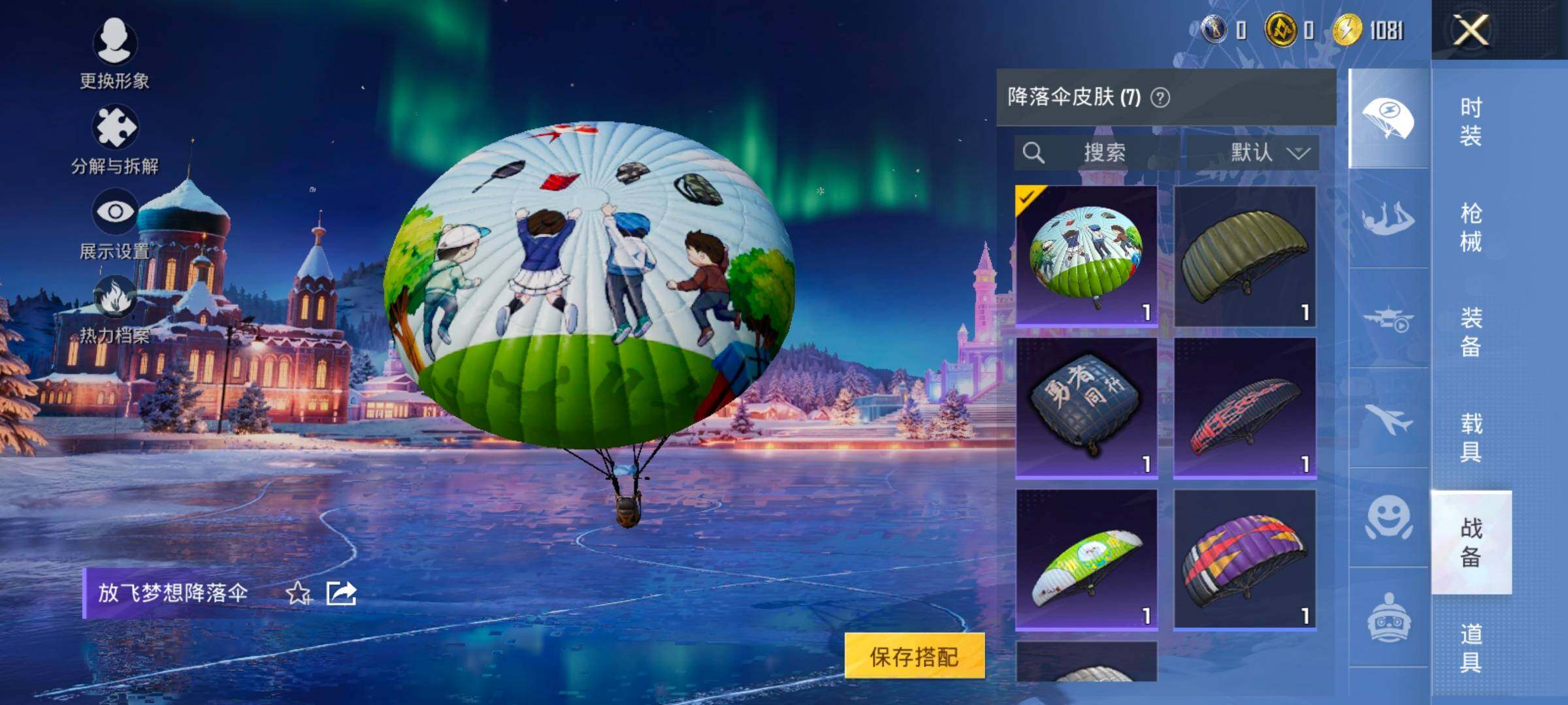 HPCMW426291和平精英账号详情图11