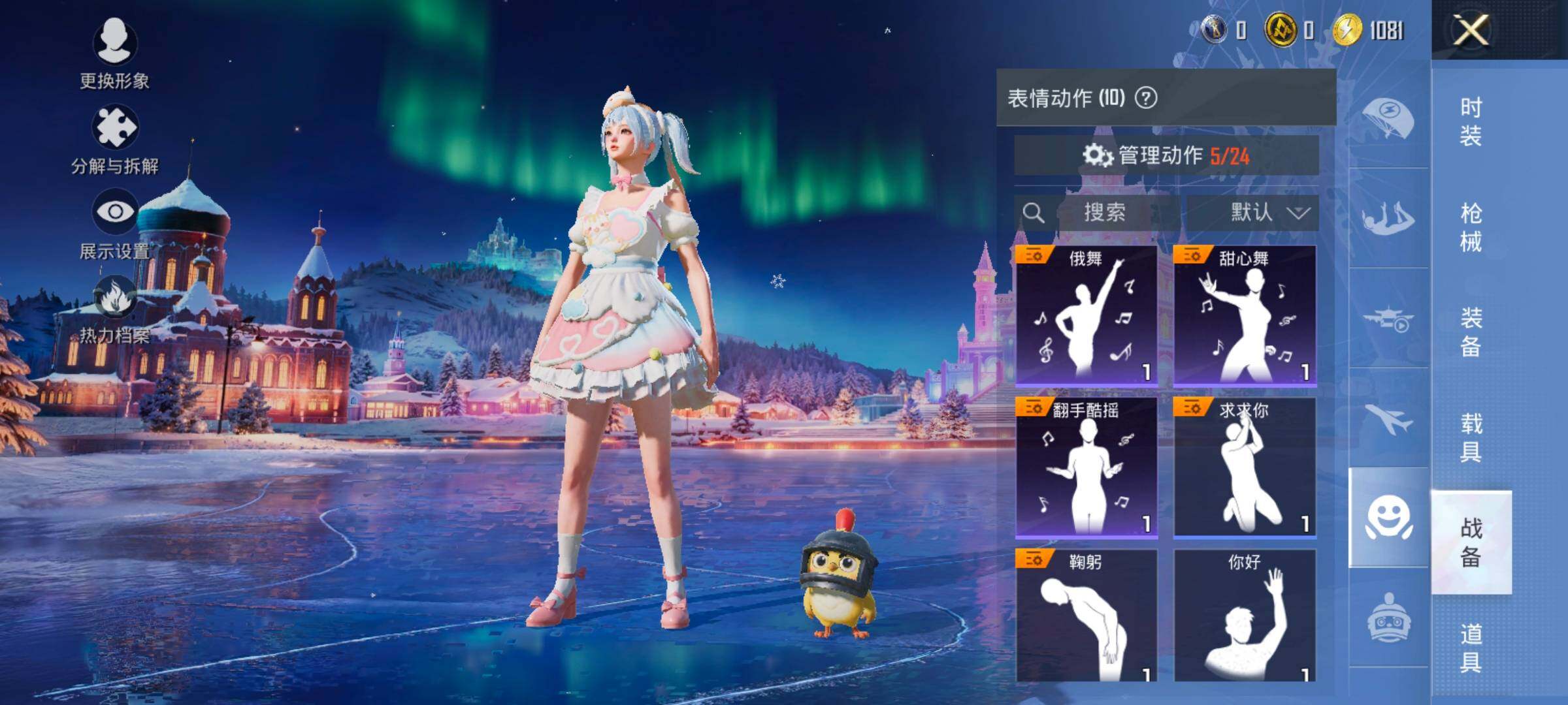 HPCMW426291和平精英账号详情图12