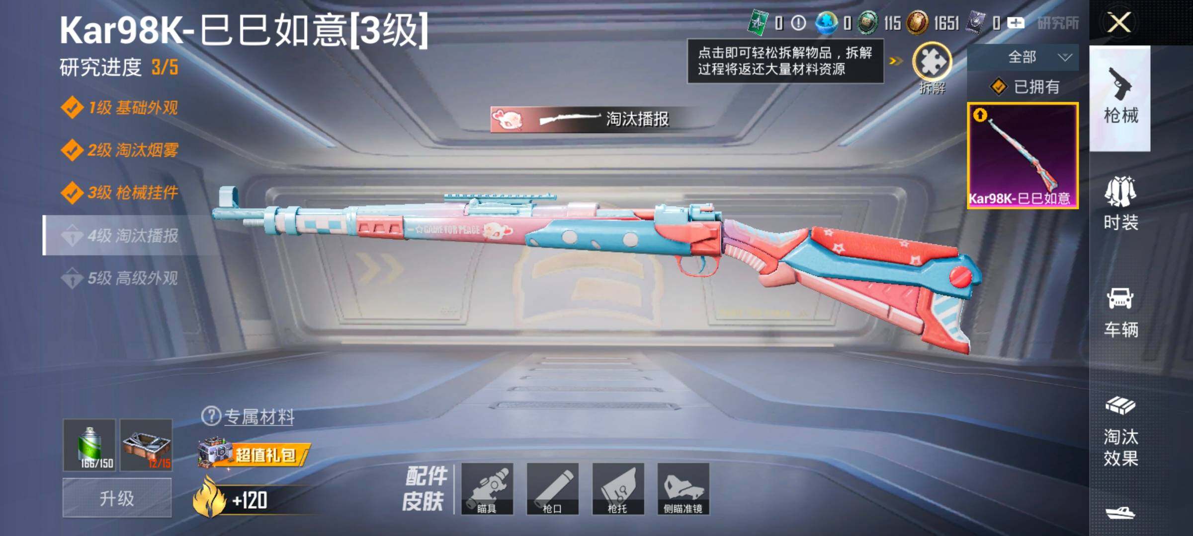 HPCMW426291和平精英账号详情图13