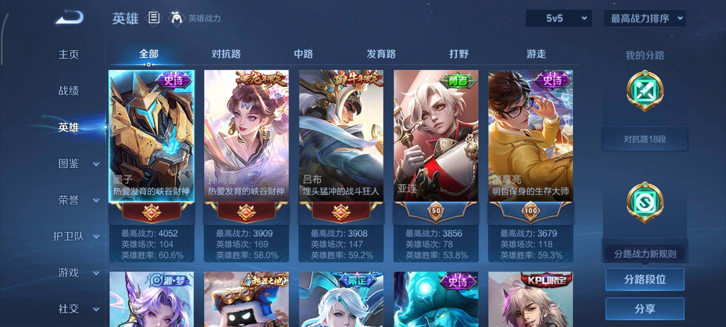 WZCMY420676王者荣耀账号详情图3