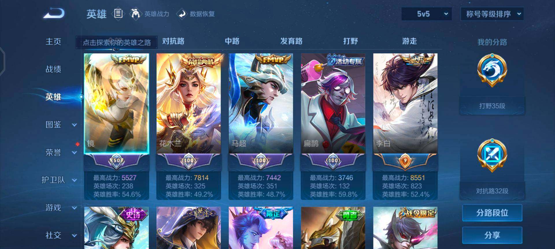 WZQM425173王者荣耀账号详情图5