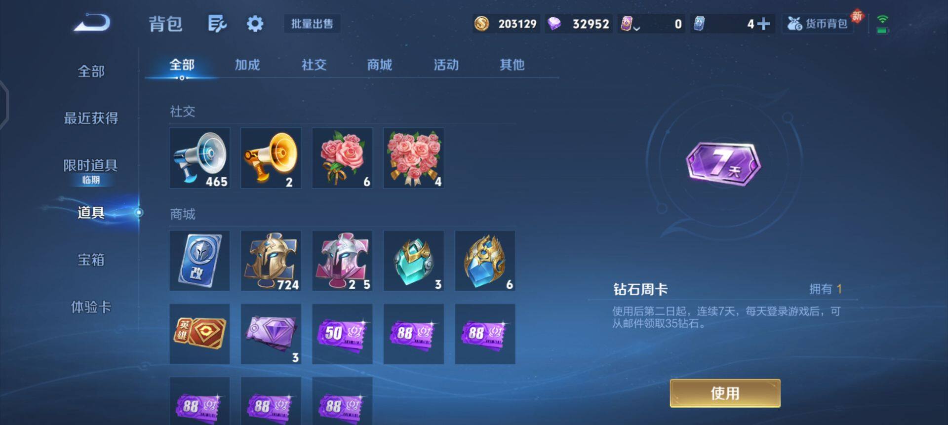 WZQM425173王者荣耀账号详情图6