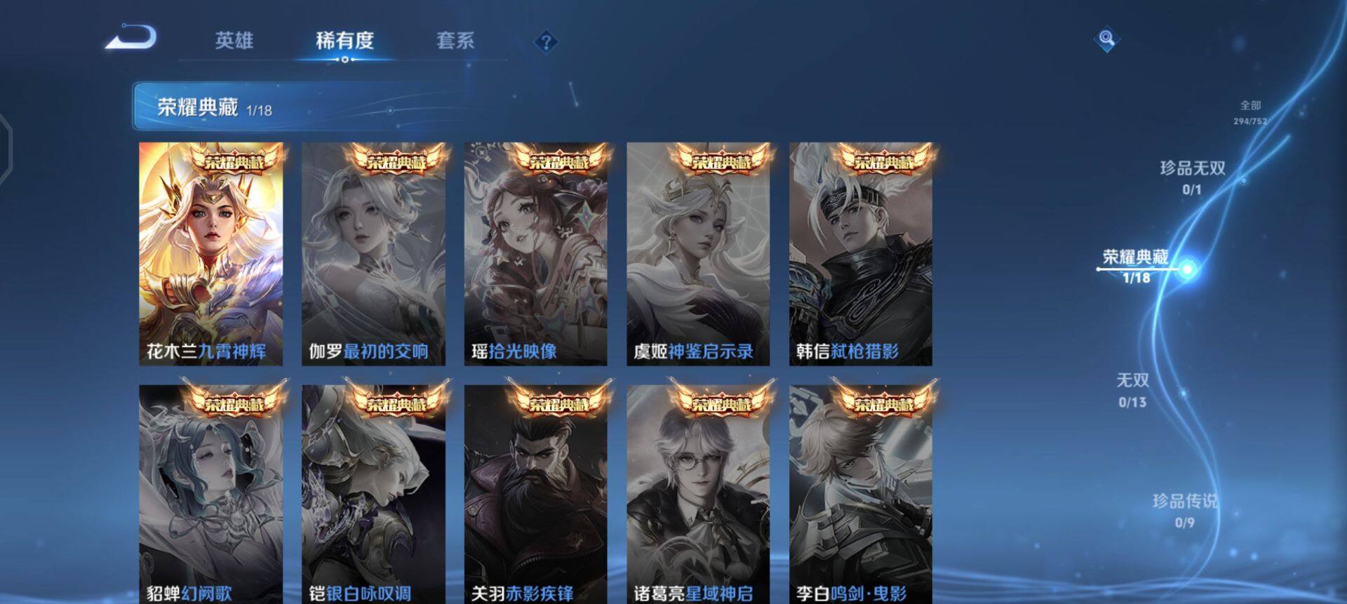 WZQM425173王者荣耀账号详情图7