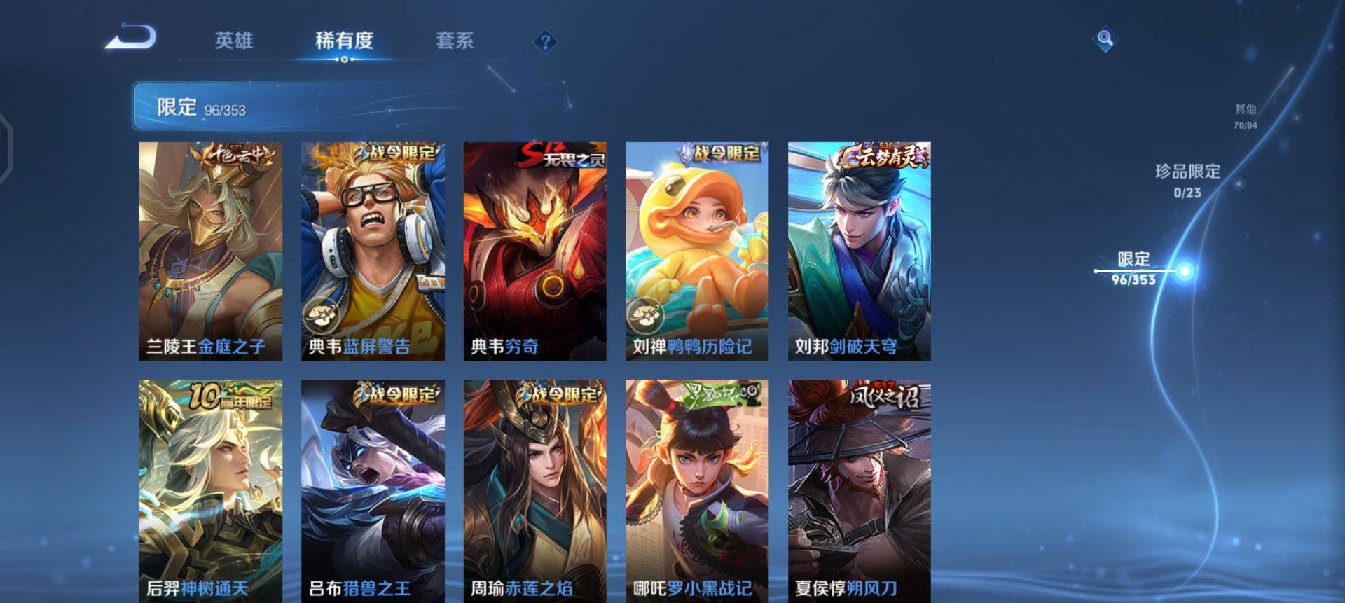 WZQM425173王者荣耀账号详情图8