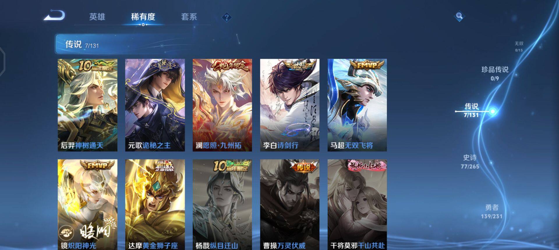 WZQM425173王者荣耀账号详情图10